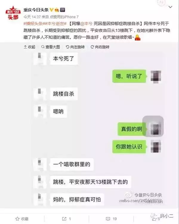 2、本兮墜樓后的照片:本兮去世原因 本兮馬曉晨到底是怎麼死的