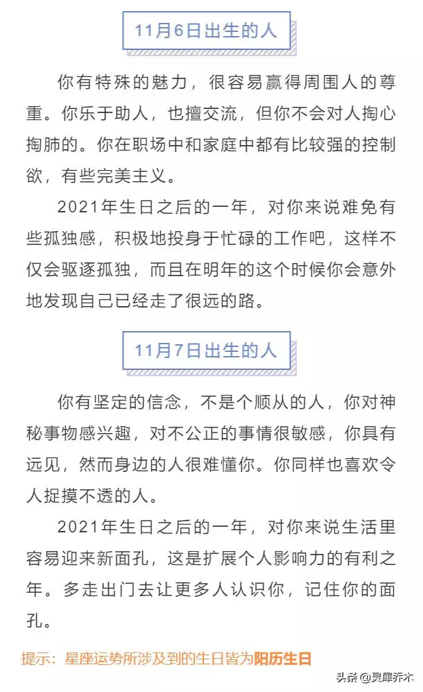 六二年虎二0二一年運勢，一九六二年屬虎運程