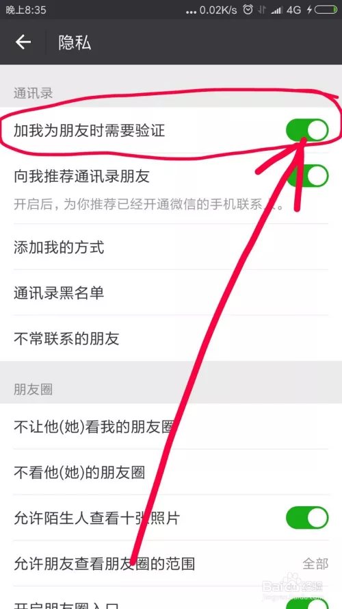 4、微信朋友驗證消息是什麼來源:微信新的朋友里显示來源朋友驗證消息是什麼意思