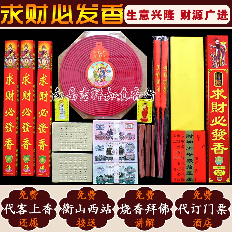 5、整捆香烧完后形状图解:烧香形状图解