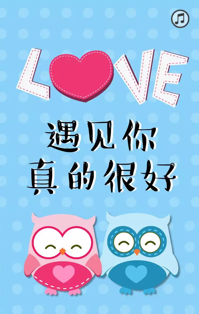 QQ空間的情侶空間愛情說愛情表白是怎麼上的熱門呢？