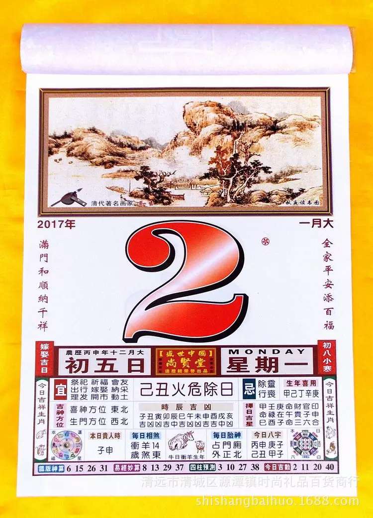 3、什么日子老黄历:明天是什么日子老黄历
