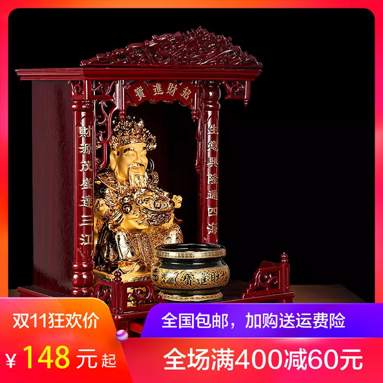 3、财神和摆放位置图:和财神怎么摆放图