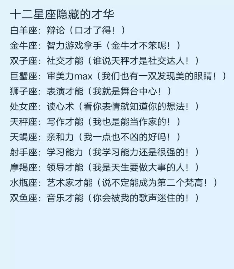4、怎么测出自己是什么星座:怎样才知道自己是什么星座