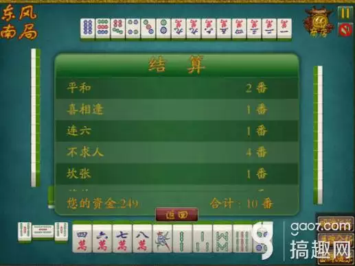 6、本地麻将四人麻将:单机四人麻将