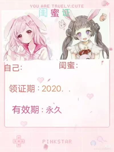 3、怎么测闺蜜是不是真闺蜜:怎样测试闺蜜是真心的？
