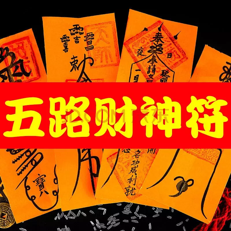 1、打麻将财神:打牌财位