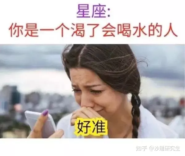 1、陶白白本周星座运势哪里看:如何查看每日星座运势