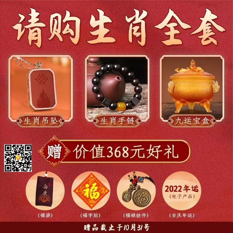 1、年生肖运势郑愽士:年哪些生肖运势好什么生肖最旺财