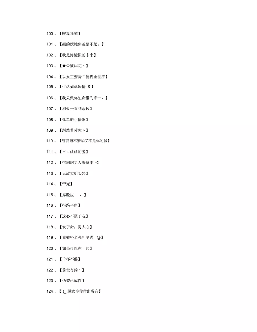 2、狠心絕情冷血網名:殘忍冷血的QQ個性簽名和網名有哪些？