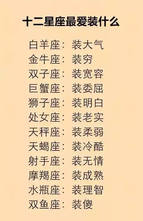 1、12星座的优点与缺点:十二星座的缺点和优点分别是什么。