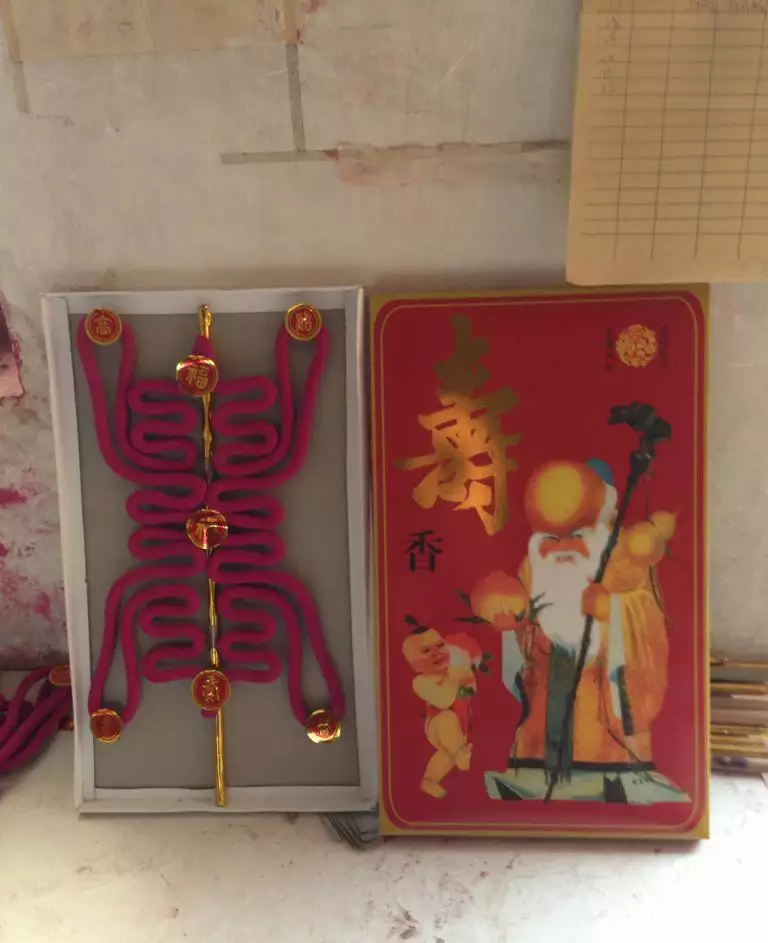 3、寿香的具体意思是什么:寿香是什么意思