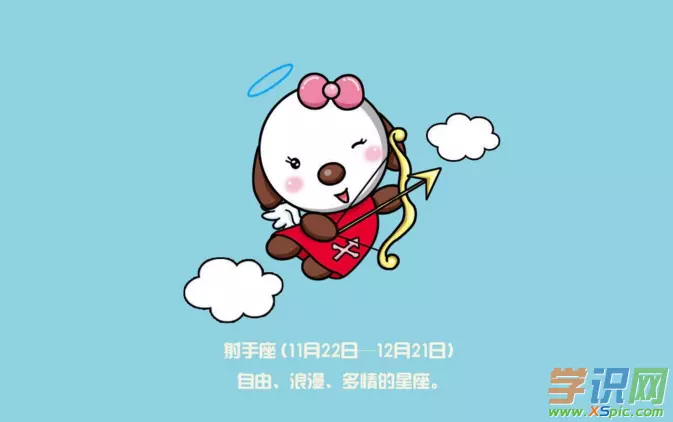 2、年属狗射手女运势:70属狗女年运势