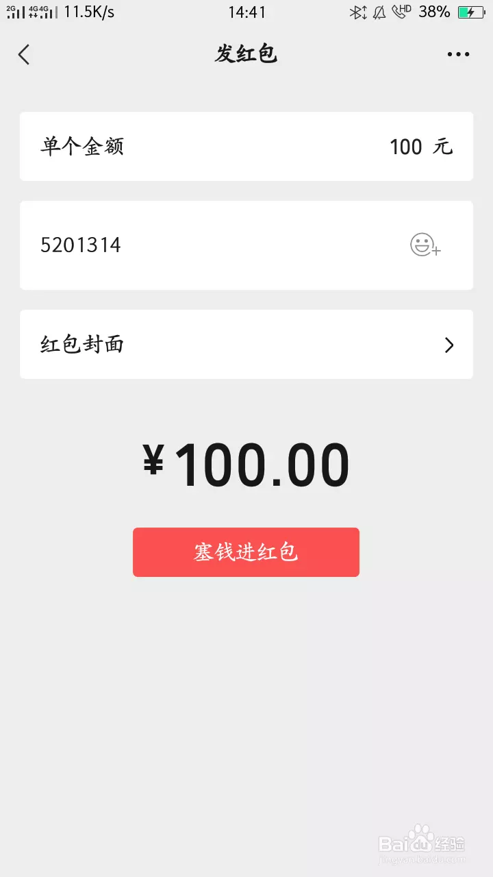 3、發紅包從11.11到99.99怎麼發:發紅包11.11到99.99祝福語是什麼？