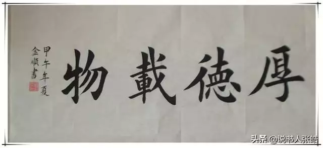 戊戌年是什么时候