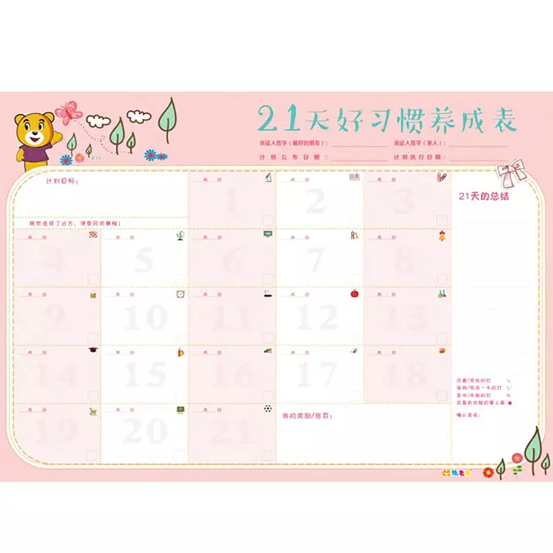 1、日历生肖相冲查询表:日历表生肖相冲