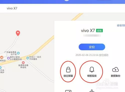 7、手机怎么对方的手机所在位置:怎样给老公不被发现