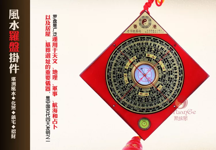9、财神罗盘方位:财神罗盘如何