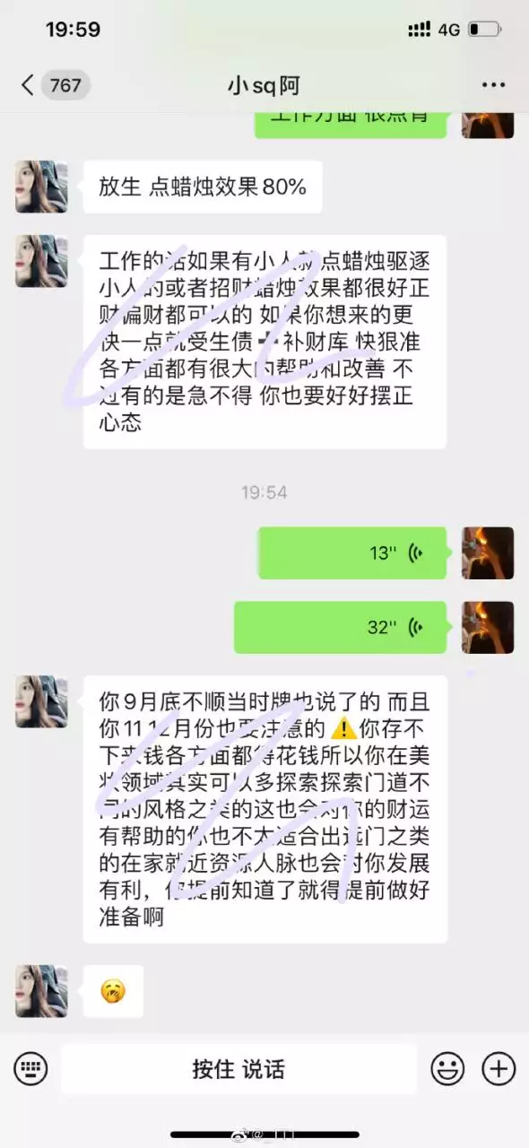 4、陶白白星座分析app:陶白白十二星座分析在哪看？