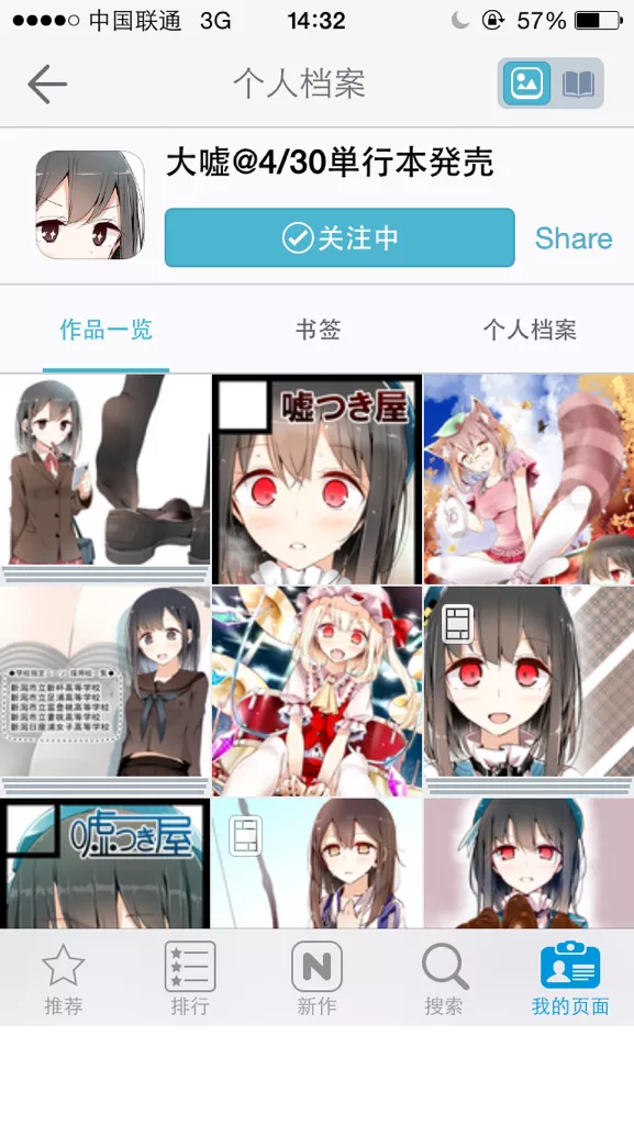 4、手機p站怎麼解除設置:p站如何打開開關？