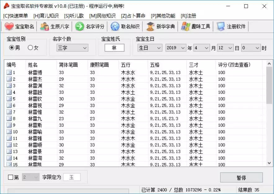 取名按生辰八字:如何根据生辰八字起名字?
