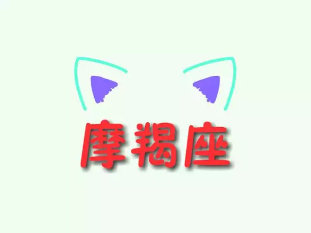 3、怎么看下降星座查询表:十二星座查询表