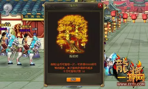 6、天降财神20集分集介绍:天降财神怎么没有一集啊？