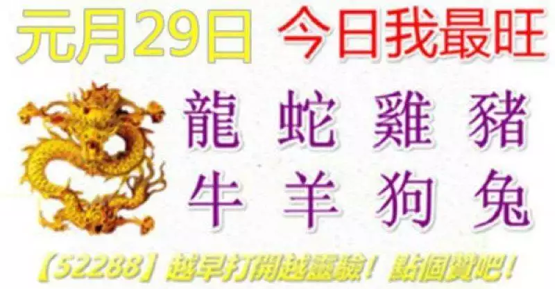2、腊月出生怎么算属相:一九九零年腊月出生的属相怎么算