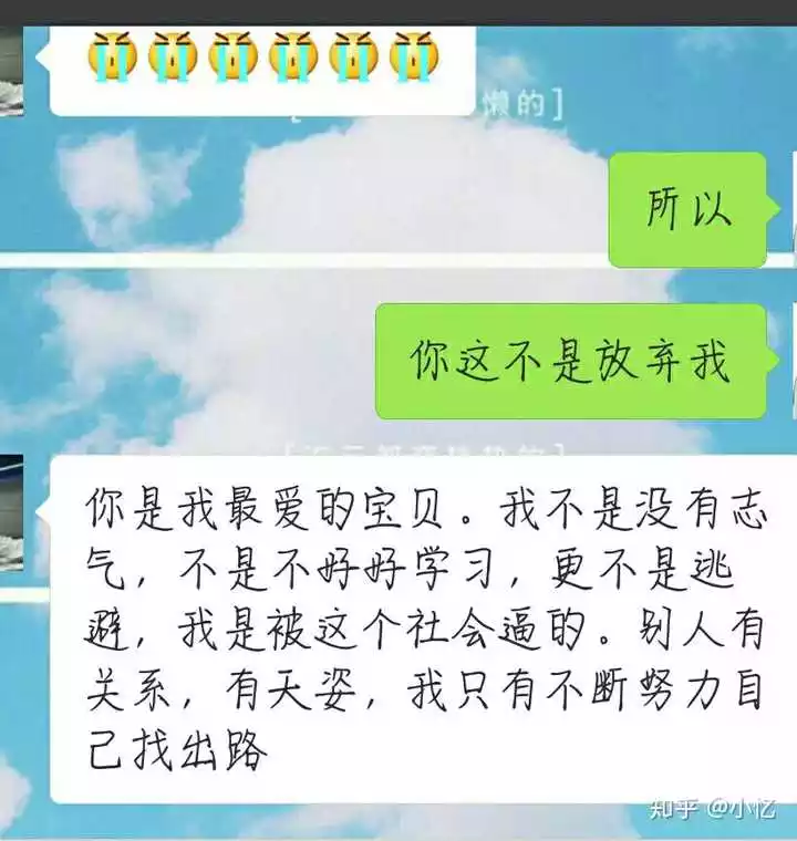 3、用形容自己的另一半:用形容你的另一半