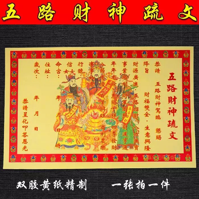 2、怎样向财神爷求财:求：拜财神烧香正确的方法？