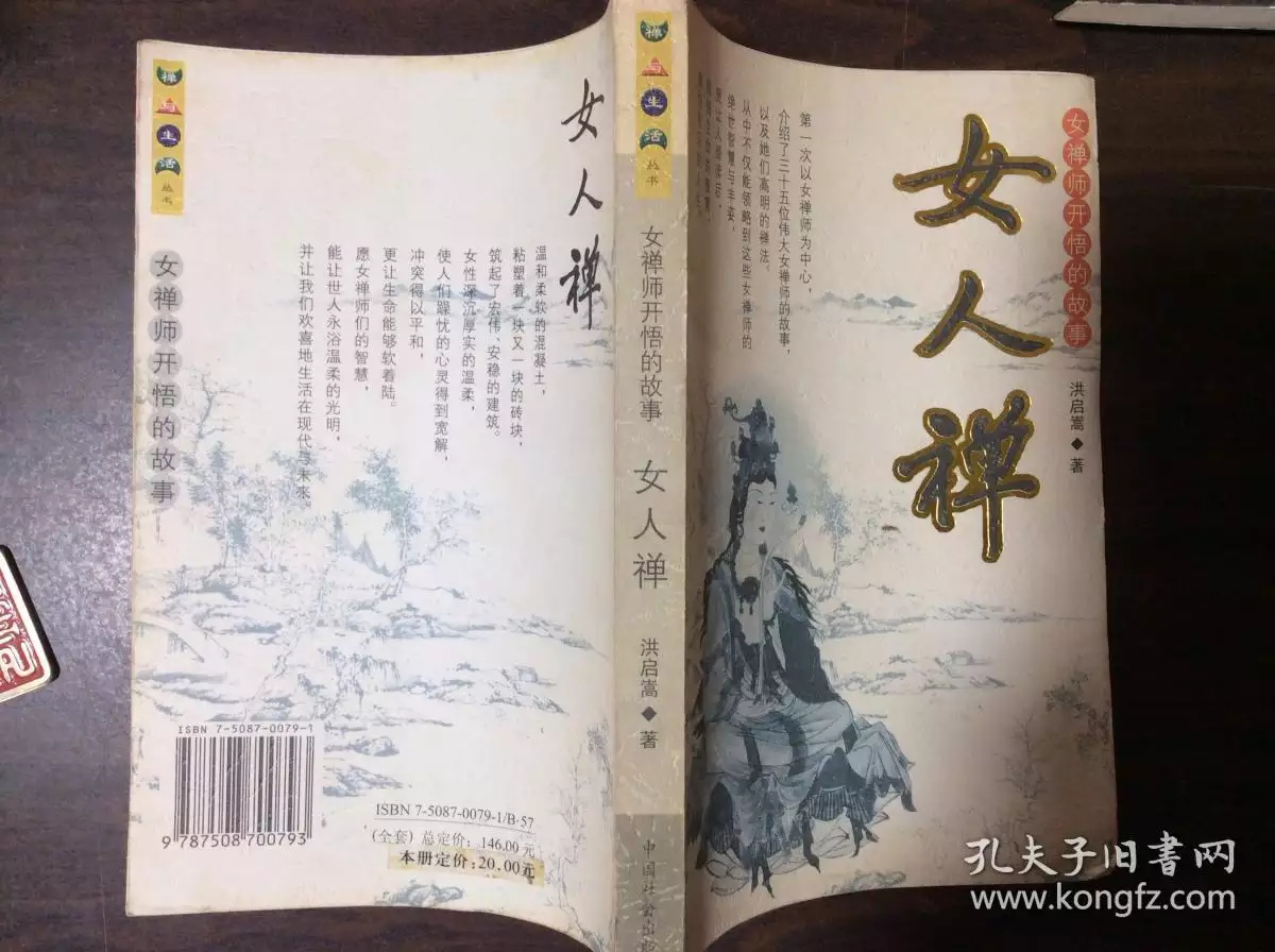 3、女人開悟后的身體特徵:這两天我身上總有一種拜的香味,想請教一下這意味着什麼？