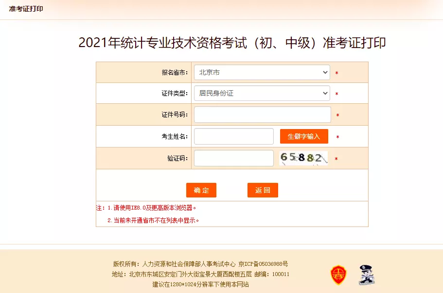 3、姓氏查詢:全國姓氏人數排名1-名是怎樣的？