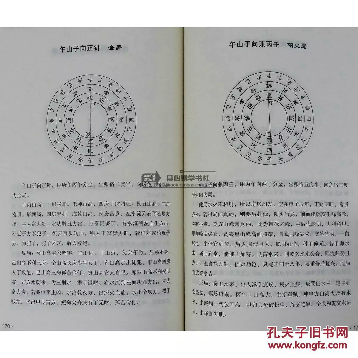 3、命中有三刑会怎么样:命中犯三刑，问题大么？