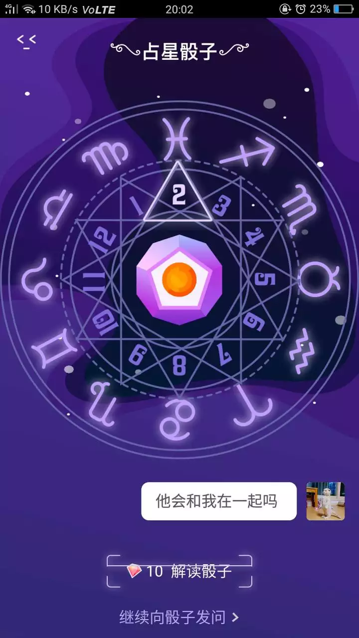 1、星盘软件:有什么好的星盘软件