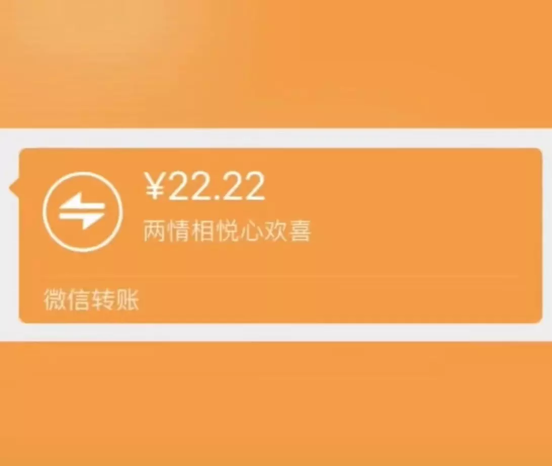 3、給愛人發紅包1到10:過年給愛人發紅包發多少合適