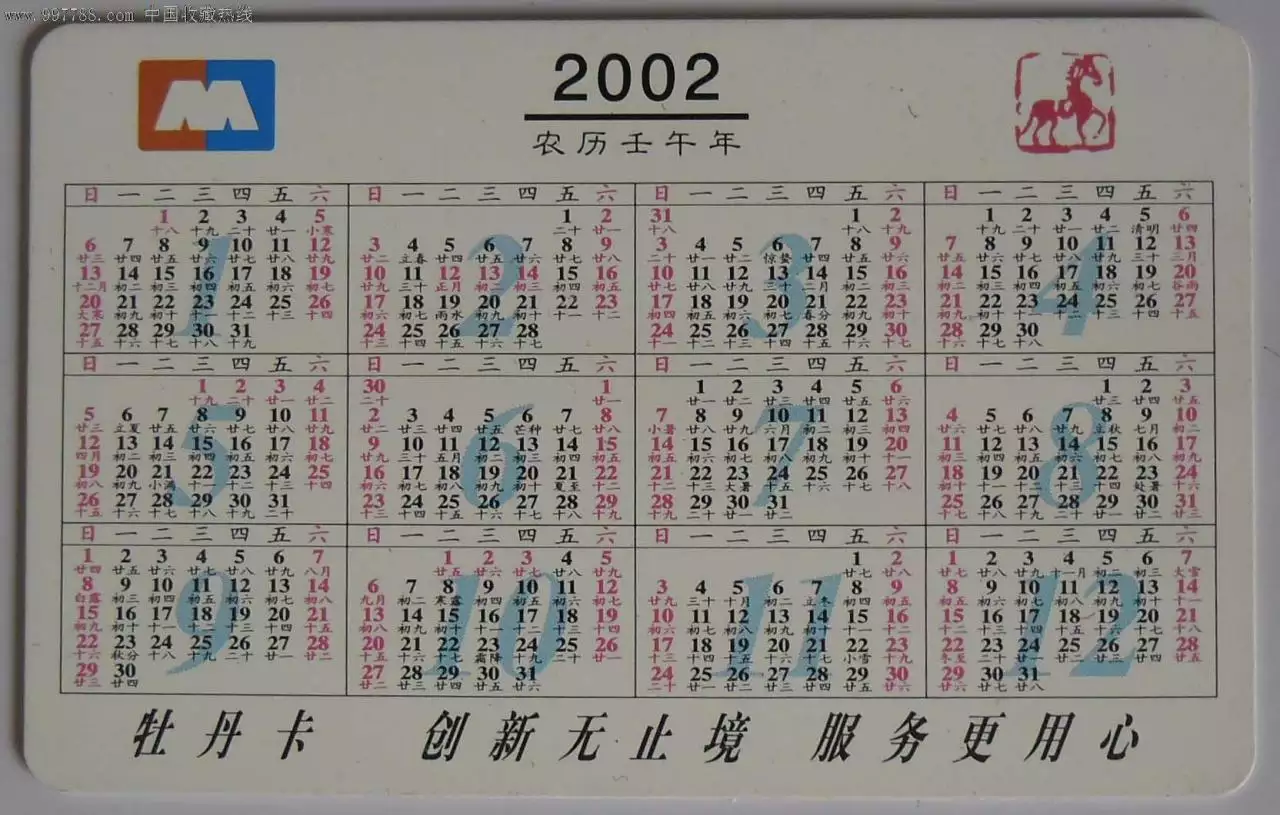 1、阳历年11月30日， 阴历年10月26日子时生人，男，请算命，算婚配属相！跪谢！