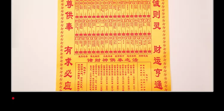 5、财神看香火全图七十二图解:财神七十二香谱图的解释？？？？