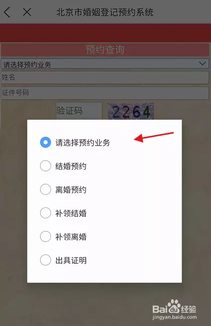 6、网上怎么查个人结婚信息:怎样在网上查询结婚证呢