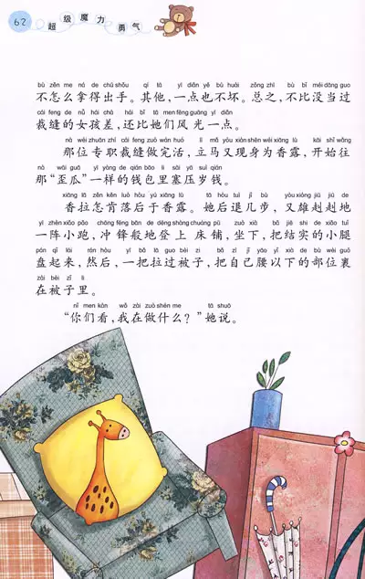 3、小天真和大天真是什么意思:大天真是啥意思？