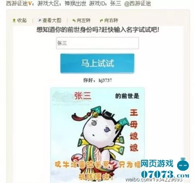 3、免费测试前世身份:测测你的前世叫什么名字