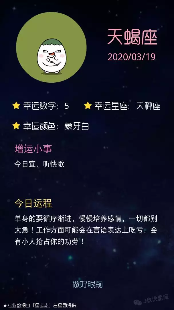 4、天蝎下周运势查询:学生族天蝎座下周运势
