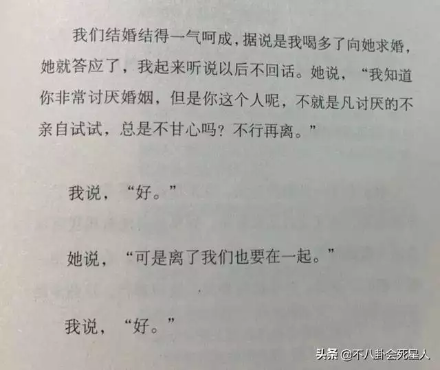 結婚離婚代表什麼生肖，未年是什麼生肖