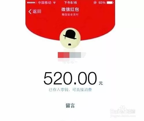 4、微信紅包怎麼發超過元:微信群超過的紅包怎麼發