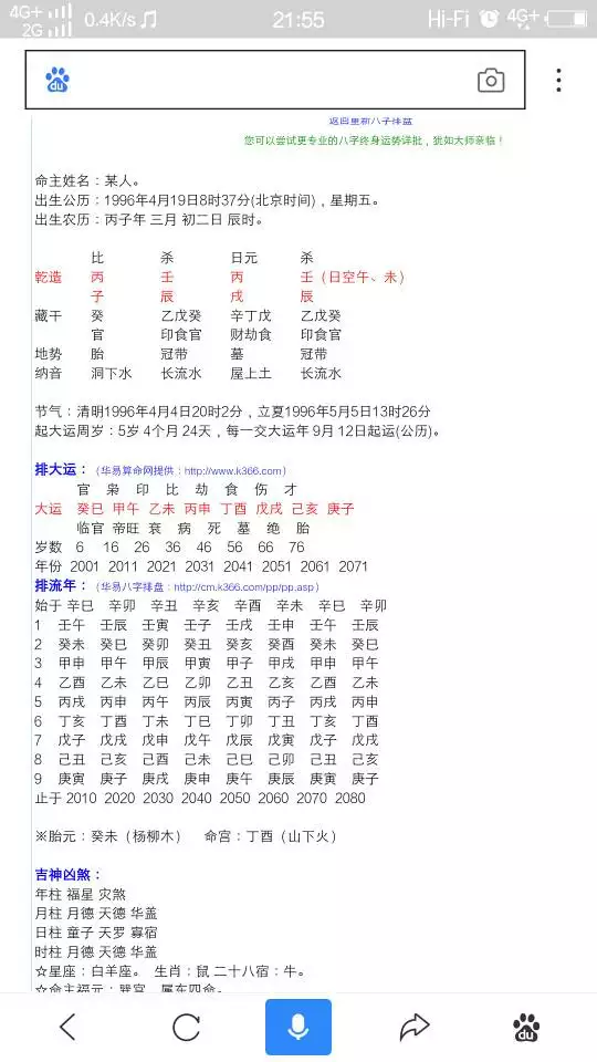 凶命八字的特征：人的长相真的注定人的命运吗