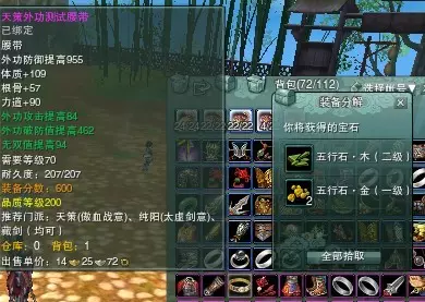 剑三怎么合成五行石：三 一级五行石怎么合成一级合二级哈！！任务需要！