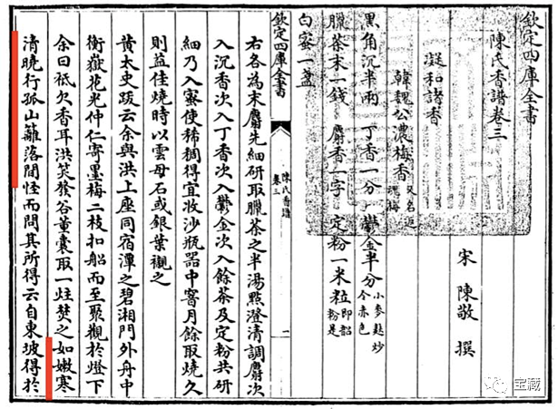 2、七十二香谱图解大全千金香:四十二香谱图和七十二香谱图有什么区别