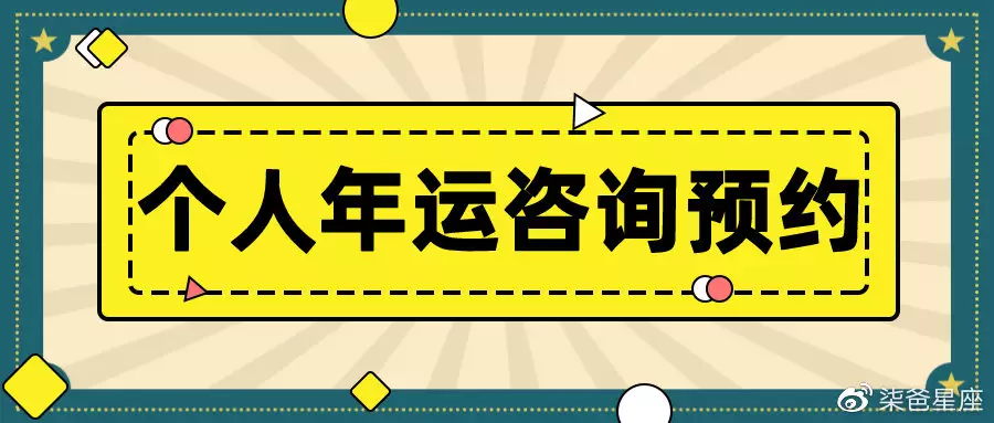 7、柒爸年运势:年属猴人的运程