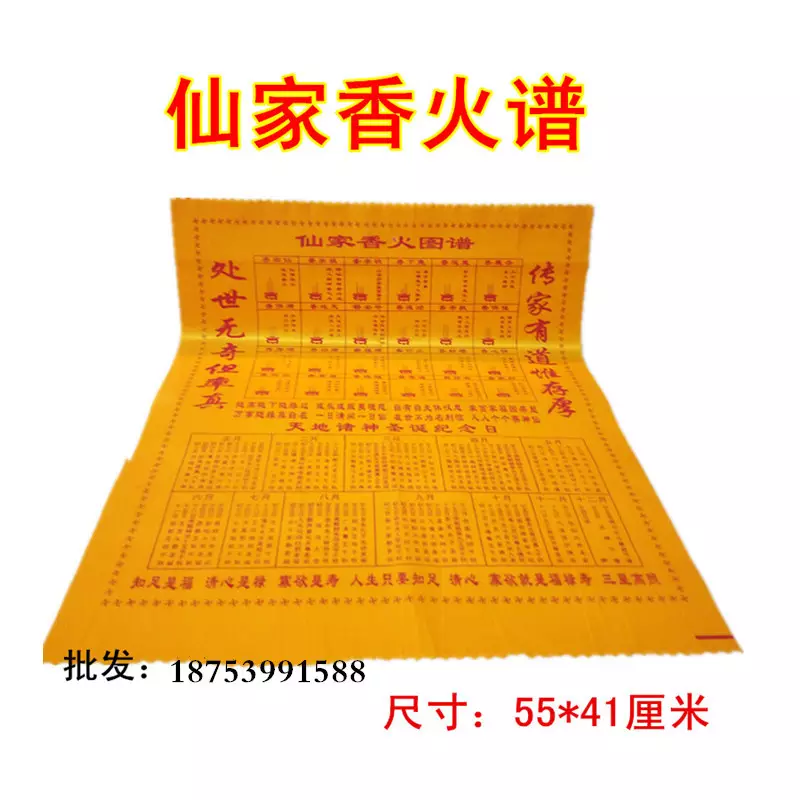 3、烧香指南二十四图解:如何烧香：最全的烧香图解
