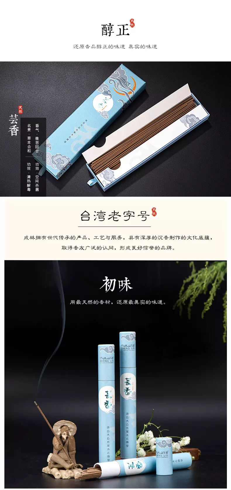 1、三支香长短全图解成林香:三根香烧香图解