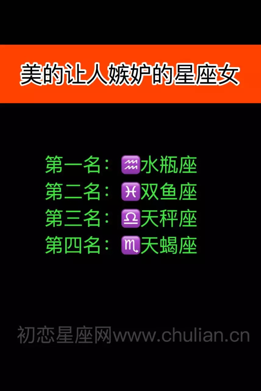 3、越长越美的月亮星座:求上升星座月亮星座需要详细解释哦